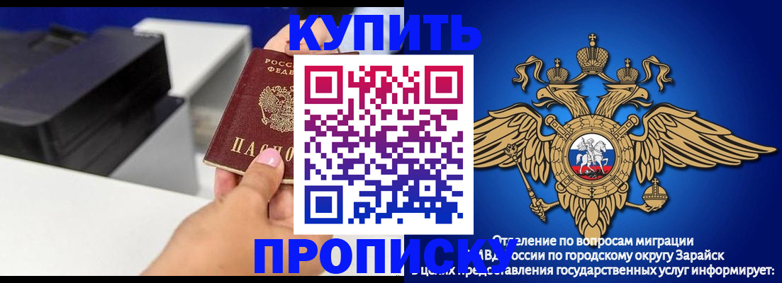 прописка законно в Мирном