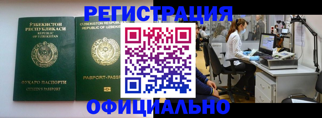 прописка для военкомата в Мирном