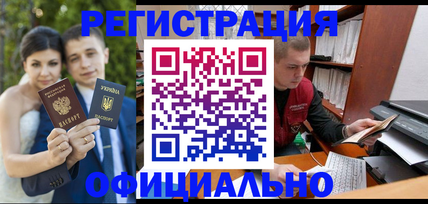 временная регистрация надежно в Мирном