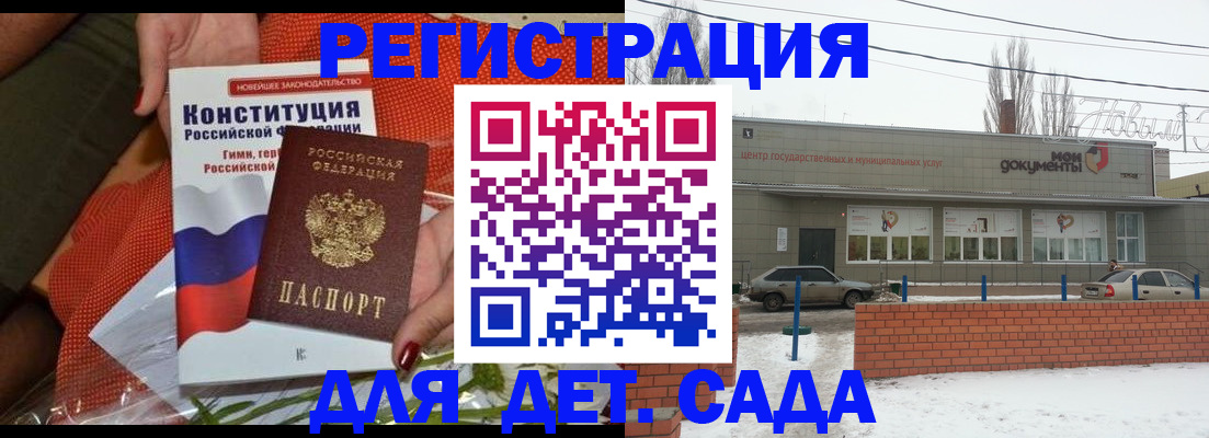 временная прописка в Мирном